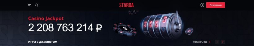 Starda_Bonus.jpg